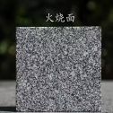 惠州 芝麻黑火烧面