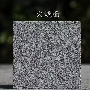 惠州 芝麻黑火烧面