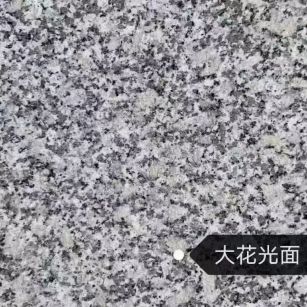 惠州 芙蓉白（芝麻白大花）光面