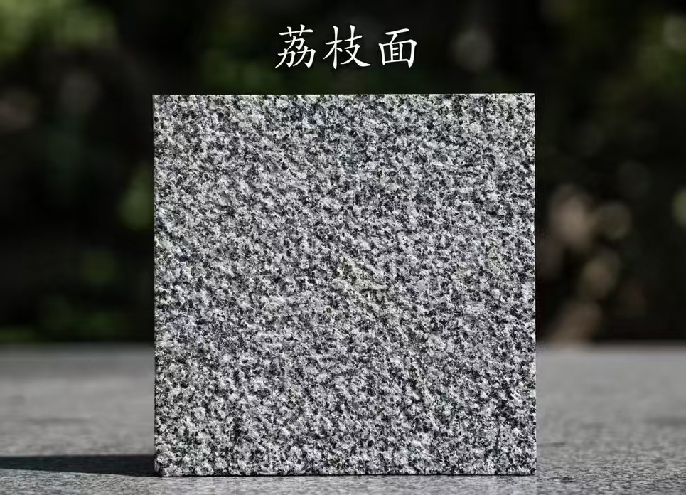 惠州 芝麻黑荔枝面